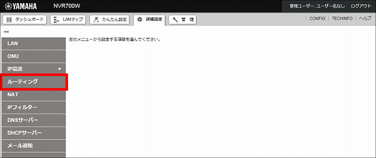 図 経路の設定2
